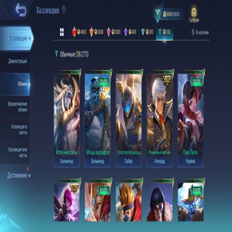 🎮 Mobile Legends акаунт | Епік IV | 55 героїв | 50 облич