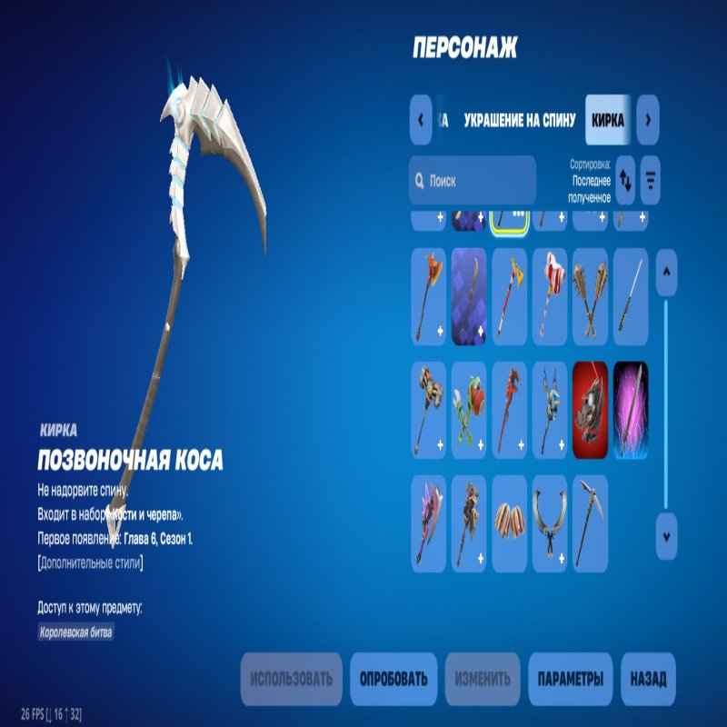 🎨 30 skins | 🌟 Fortnite account