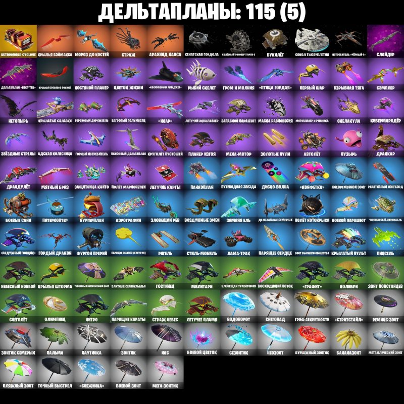 🎨 189 skins | 🌟 Fortnite account