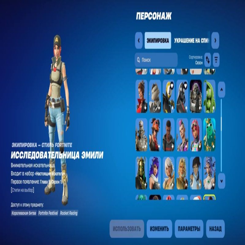 🎨 172 skins | 🌟 Fortnite account