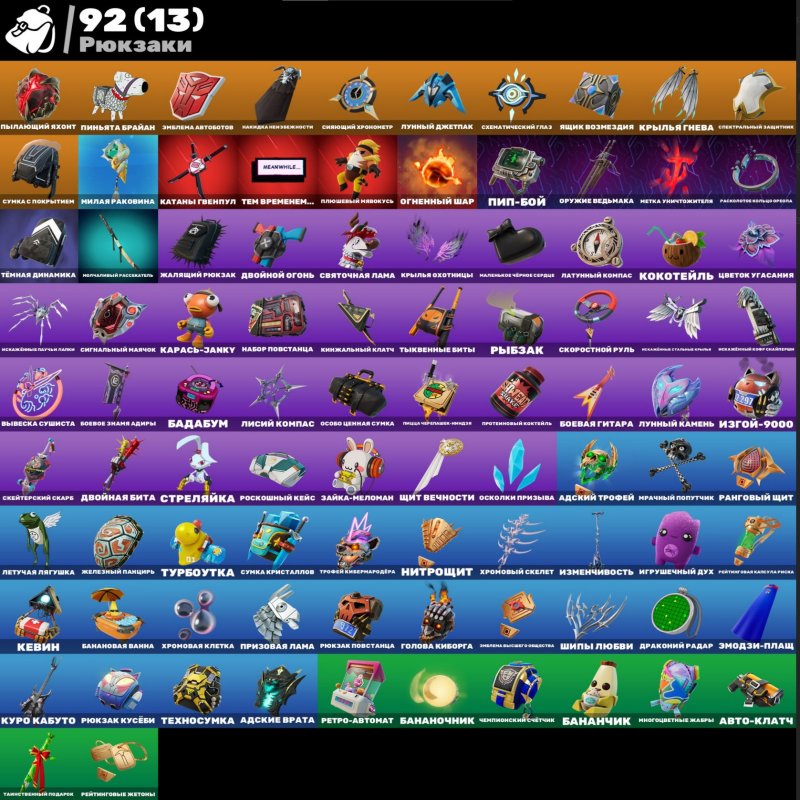 🎨 61 skins | 🌟 Fortnite account