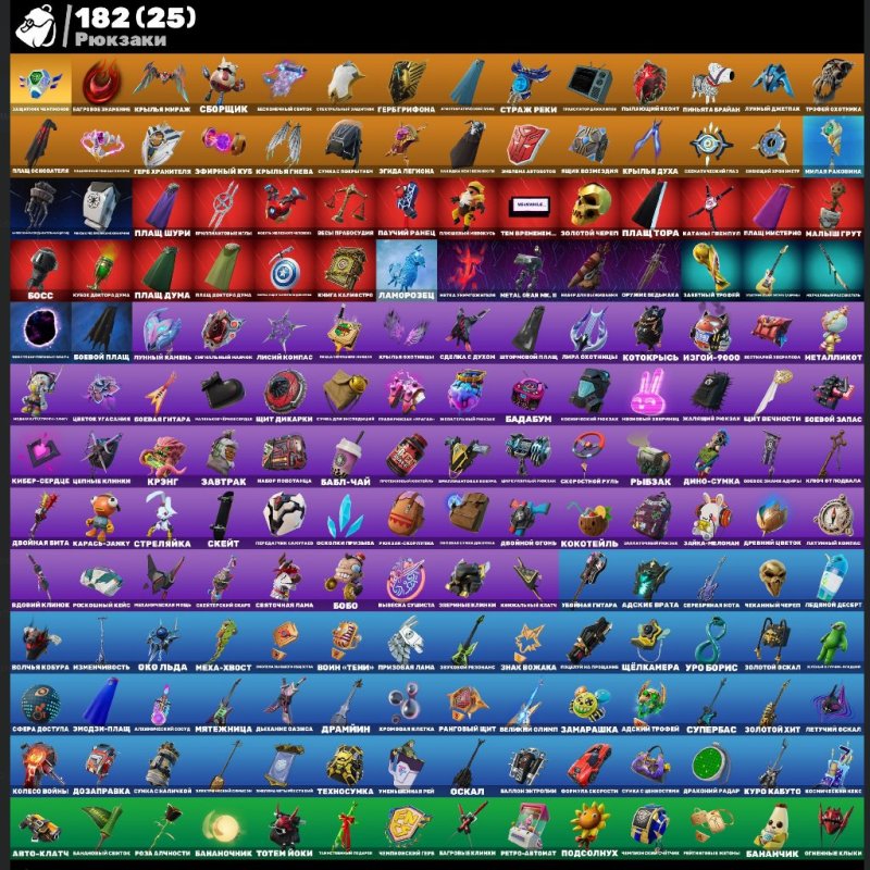 🎨 133 скінів | 🌟 Fortnite акаунт