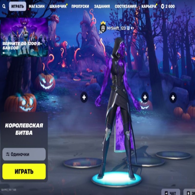 🎨 88 скінів | 🌟 Fortnite акаунт