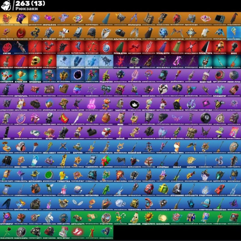 🎨 190 скінів | 🌟 Fortnite акаунт