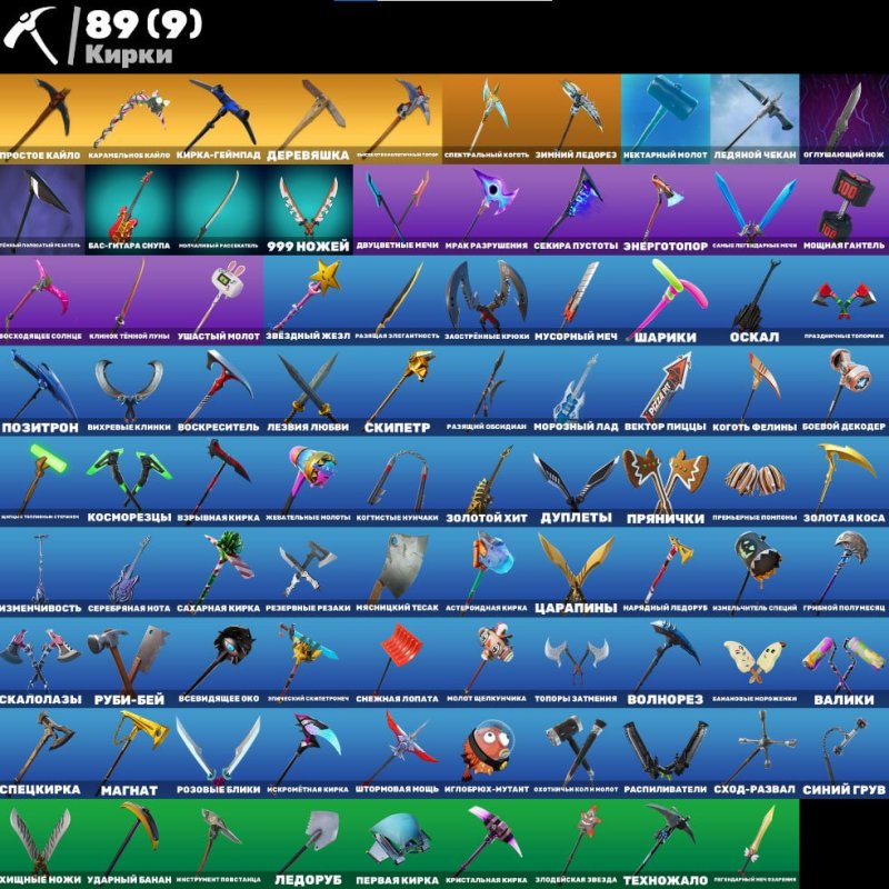 🎨 73 skins | 🌟 Fortnite account