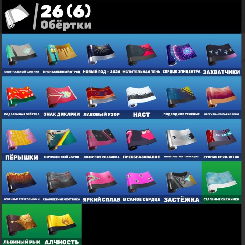 🎨 30 скінів | 🌟 Fortnite акаунт