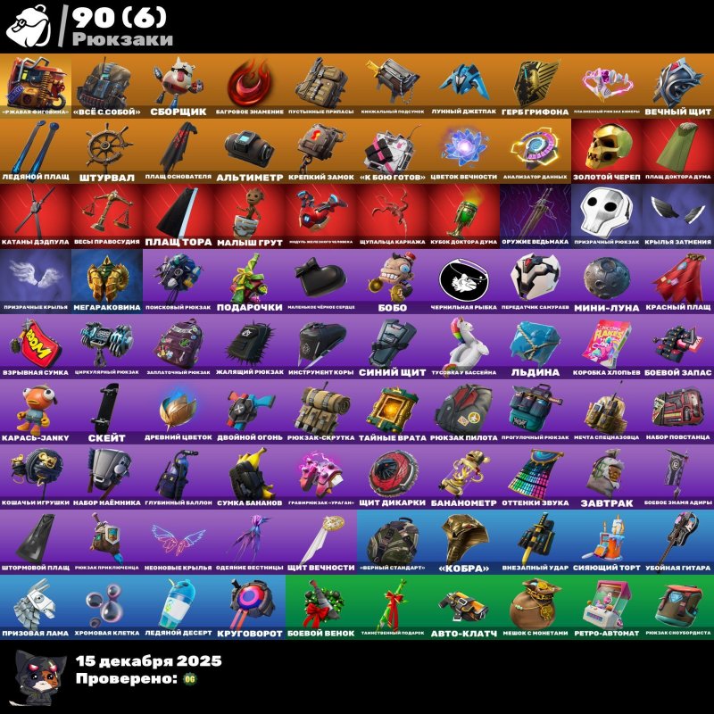 🎨 87 skins | 🌟 Fortnite account