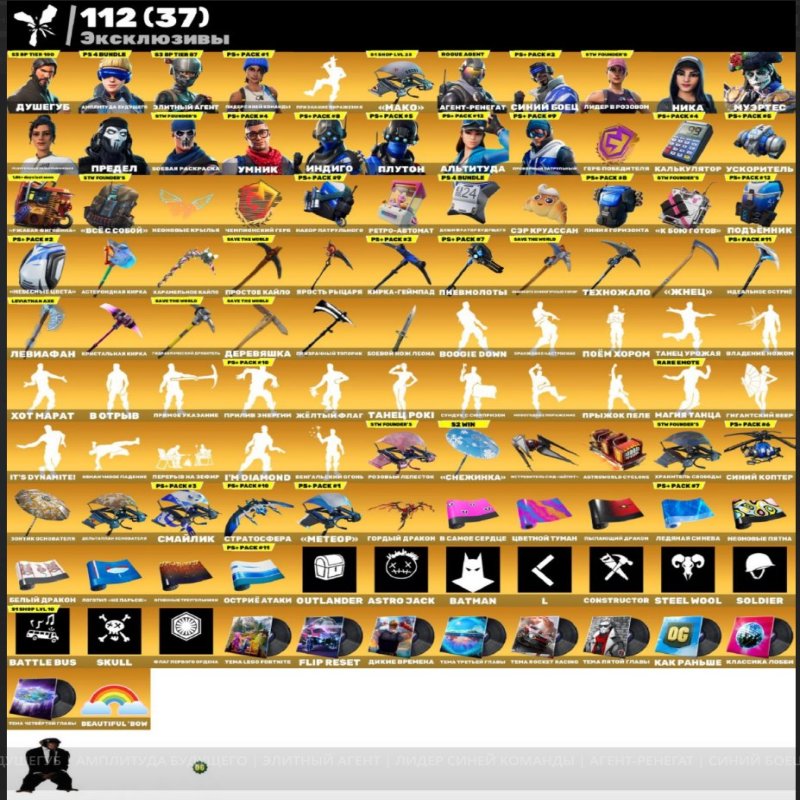 🎨 251 skins | 🌟 Fortnite account