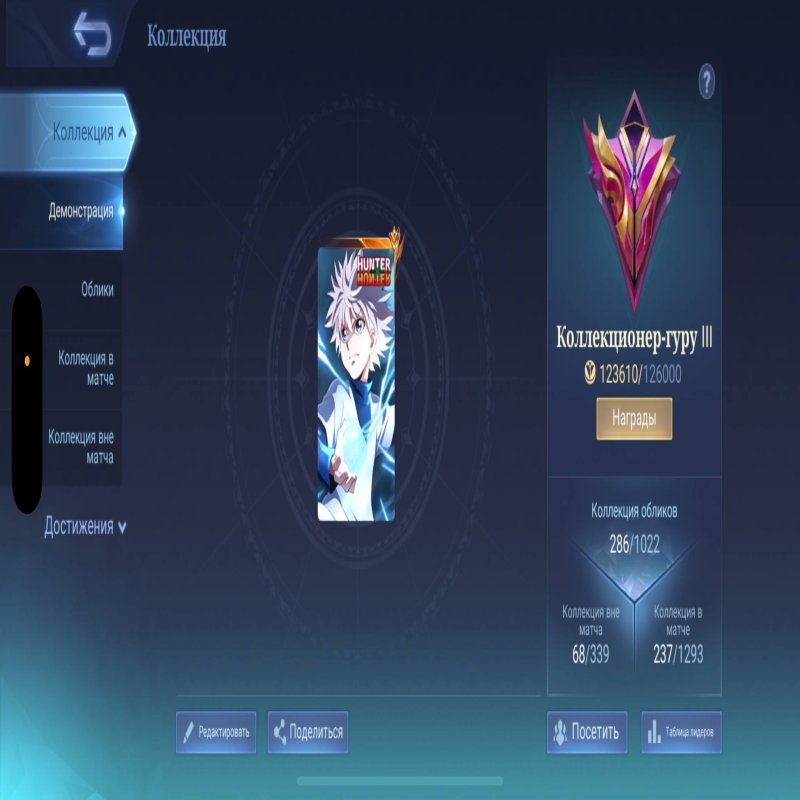 🎮 Mobile Legends account | Epic | 128 heroes | 286 skins