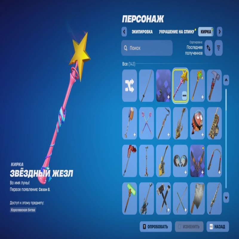 🎨 100 скінів | 🌟 Fortnite акаунт