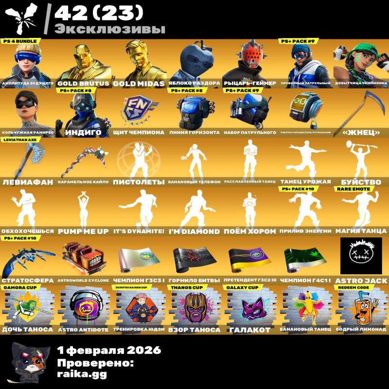 🎨 241 скін | 🌟 Fortnite акаунт