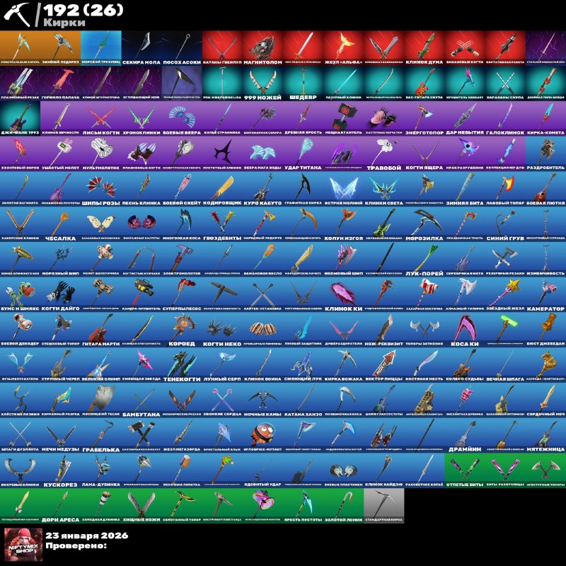 🎨 183 скінів | 🌟 Fortnite акаунт