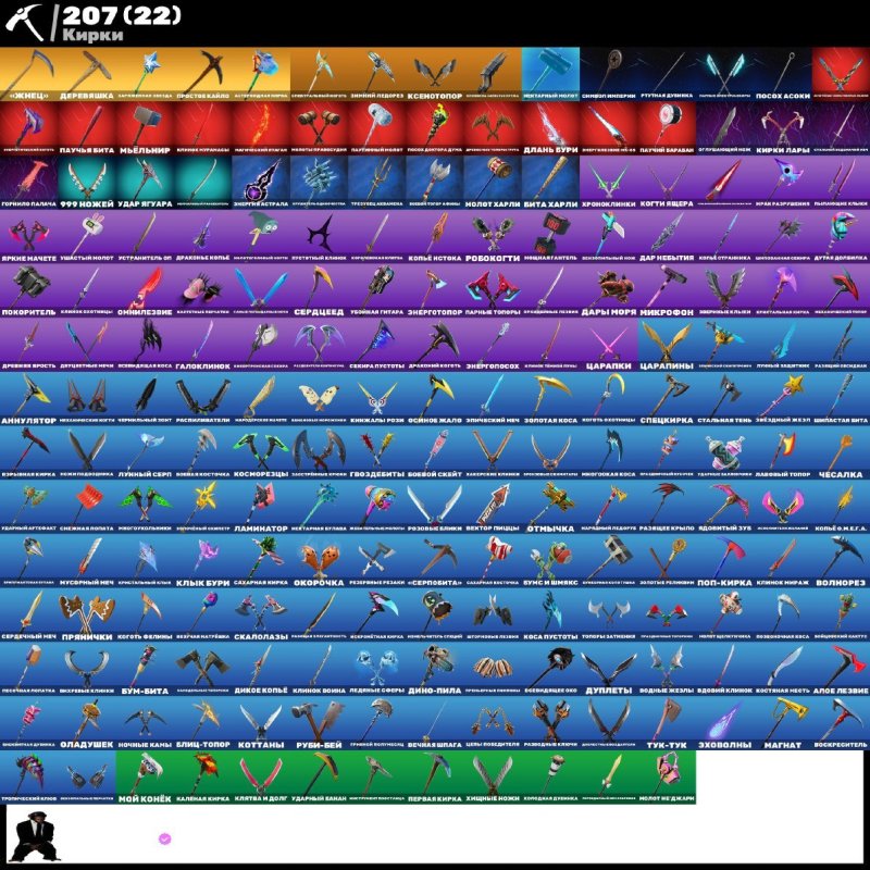 🎨 214 скінів | 🌟 Fortnite акаунт