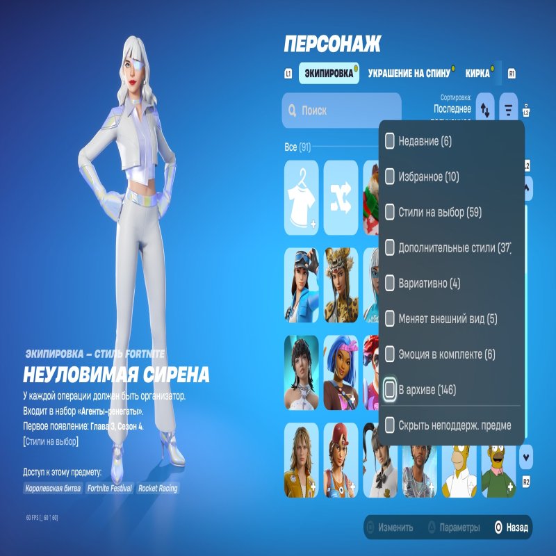 🎨 216 скінів | 🌟 Fortnite акаунт