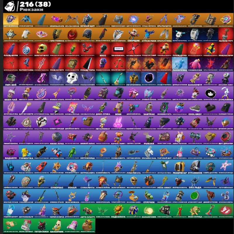 🎨 157 skins | 🌟 Fortnite account