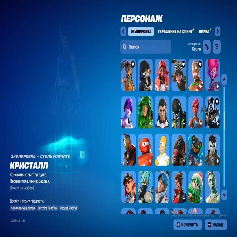 🎨 181 скинов | 🌟 Fortnite аккаунт