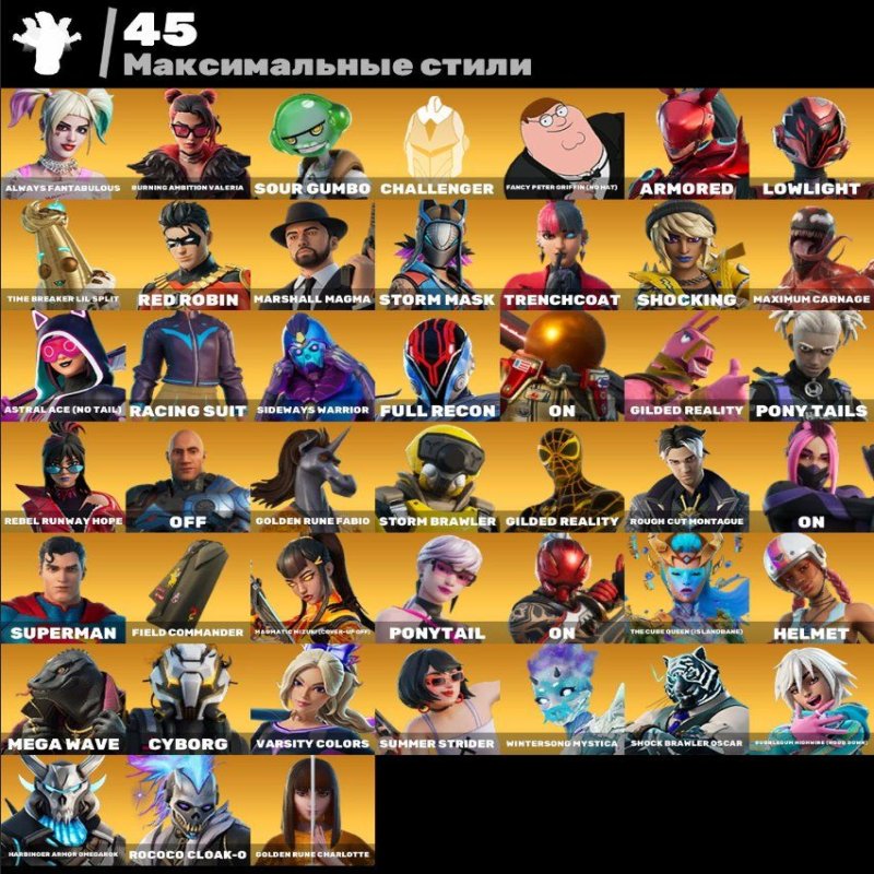 🎨 192 skins | 🌟 Fortnite account