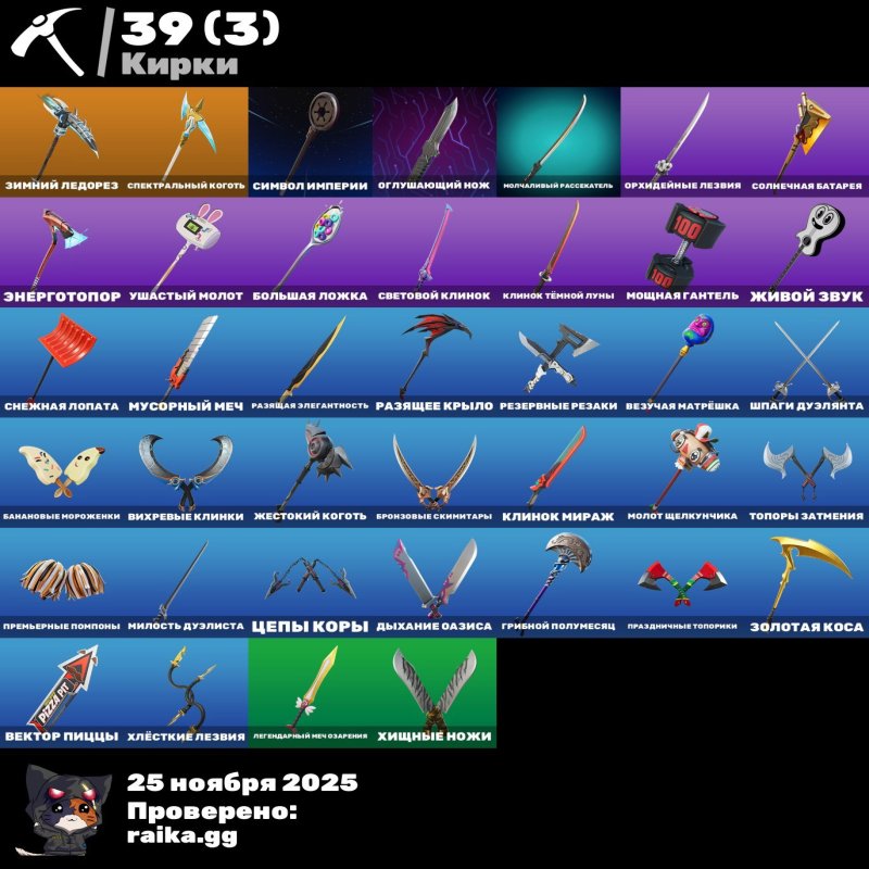 🎨 37 скінів | 🌟 Fortnite акаунт