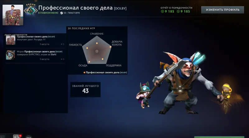 💜 DOTA 2 | 2100 MMR | 9200 ORDERLINESS | 9200 POLITENESS | 320+ HOURS | 274+ MATCHES | NATIVE EMAIL 📧 | READY TO PLAY 🎮