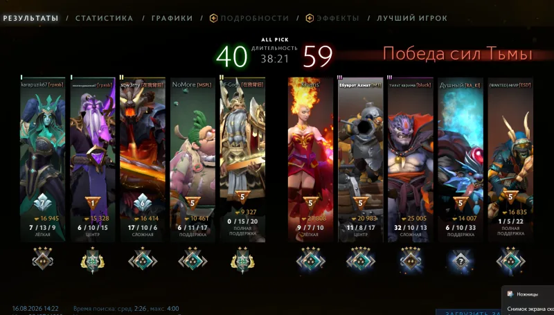 💜 DOTA 2 | 2120 MMR | 10 400 CONDUCT | 10 400 POLITENESS | 249+ HOURS | 249+ MATCHES | NATIVE EMAIL 📧 | READY TO PLAY 🎮 (steam ban)