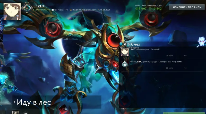 💜 DOTA 2 | 1700 MMR | 10 500 ORDERLINESS | 10 500 POLITENESS | 260+ HOURS | 237+ MATCHES | NATIVE EMAIL 📧 | READY TO PLAY 🎮