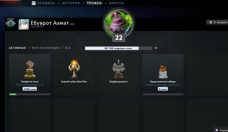 💜 DOTA 2 | 2120 MMR | 10 400 CONDUCT | 10 400 POLITENESS | 249+ HOURS | 249+ MATCHES | NATIVE EMAIL 📧 | READY TO PLAY 🎮 (steam ban)