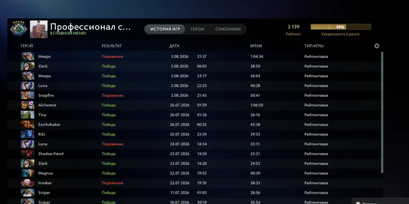 💜 DOTA 2 | 2100 MMR | 9200 ORDERLINESS | 9200 POLITENESS | 320+ HOURS | 274+ MATCHES | NATIVE EMAIL 📧 | READY TO PLAY 🎮