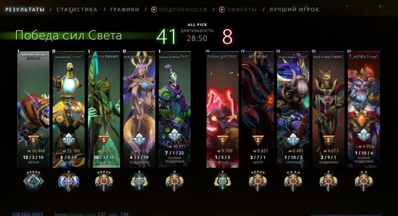 💜 DOTA 2 | 2100 MMR | 9200 ORDERLINESS | 9200 POLITENESS | 320+ HOURS | 274+ MATCHES | NATIVE EMAIL 📧 | READY TO PLAY 🎮