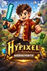 Hypixel Store