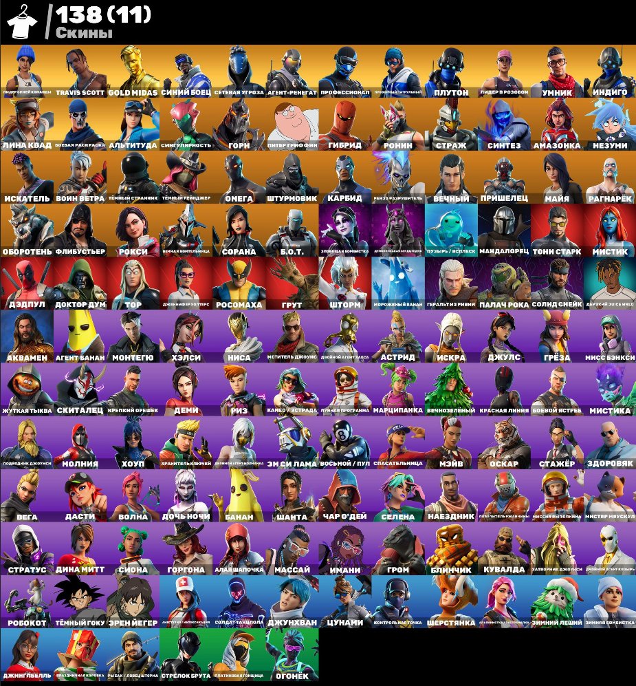 🎨 99 skins | 🌟 Fortnite account