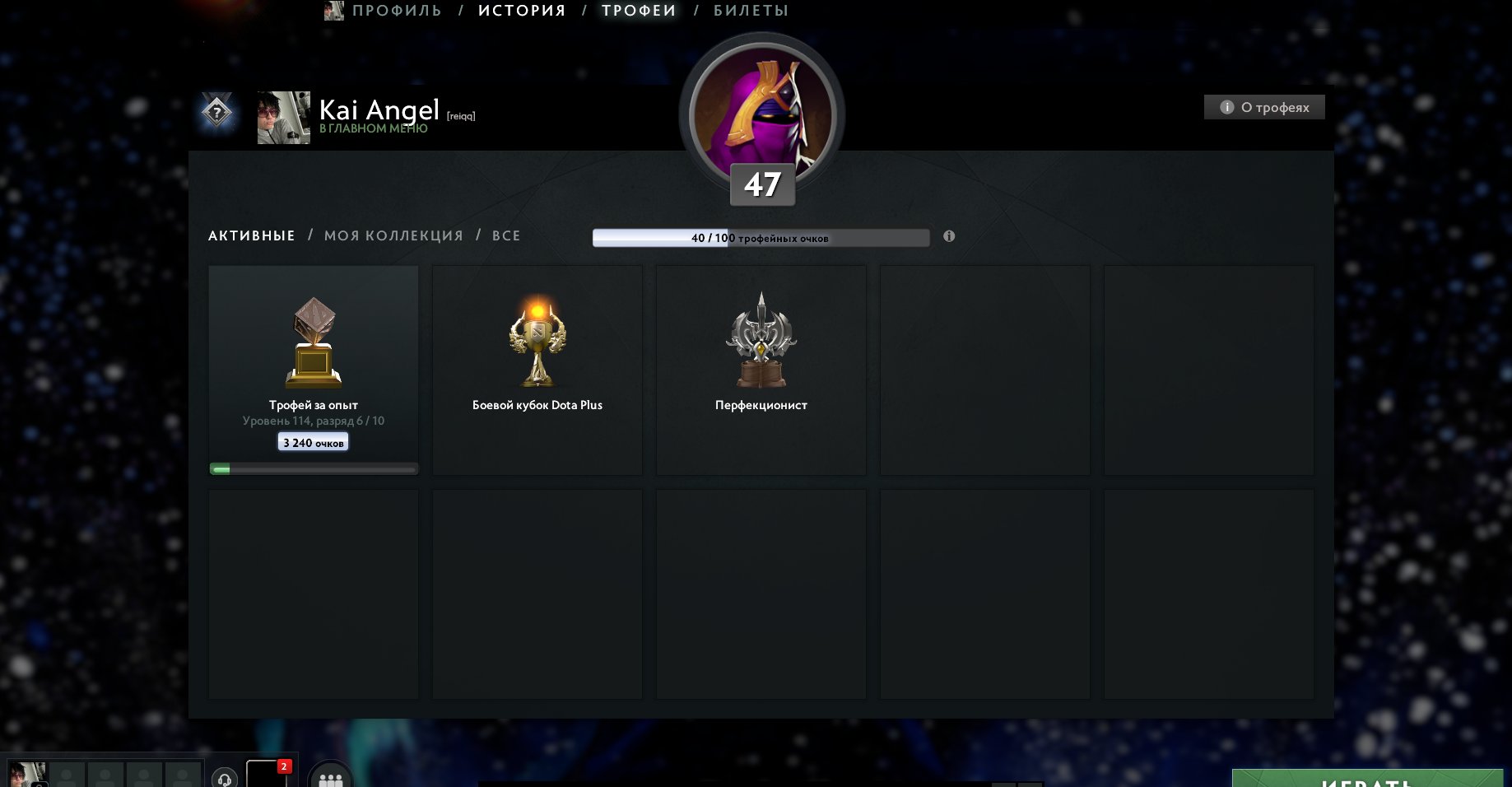 🏅 MMR 1300 | 🕒 1087 годин | 🛡 3980