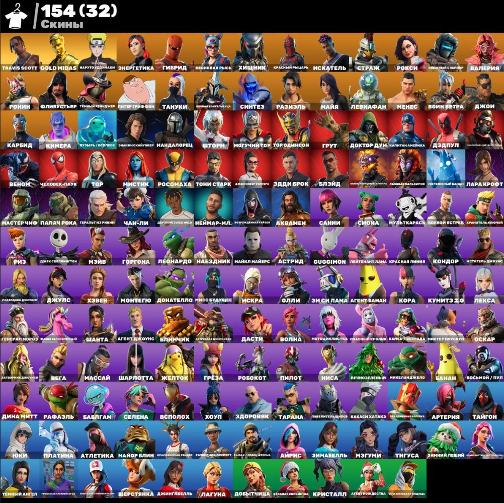 🎨 185 skins | 🌟 Fortnite account