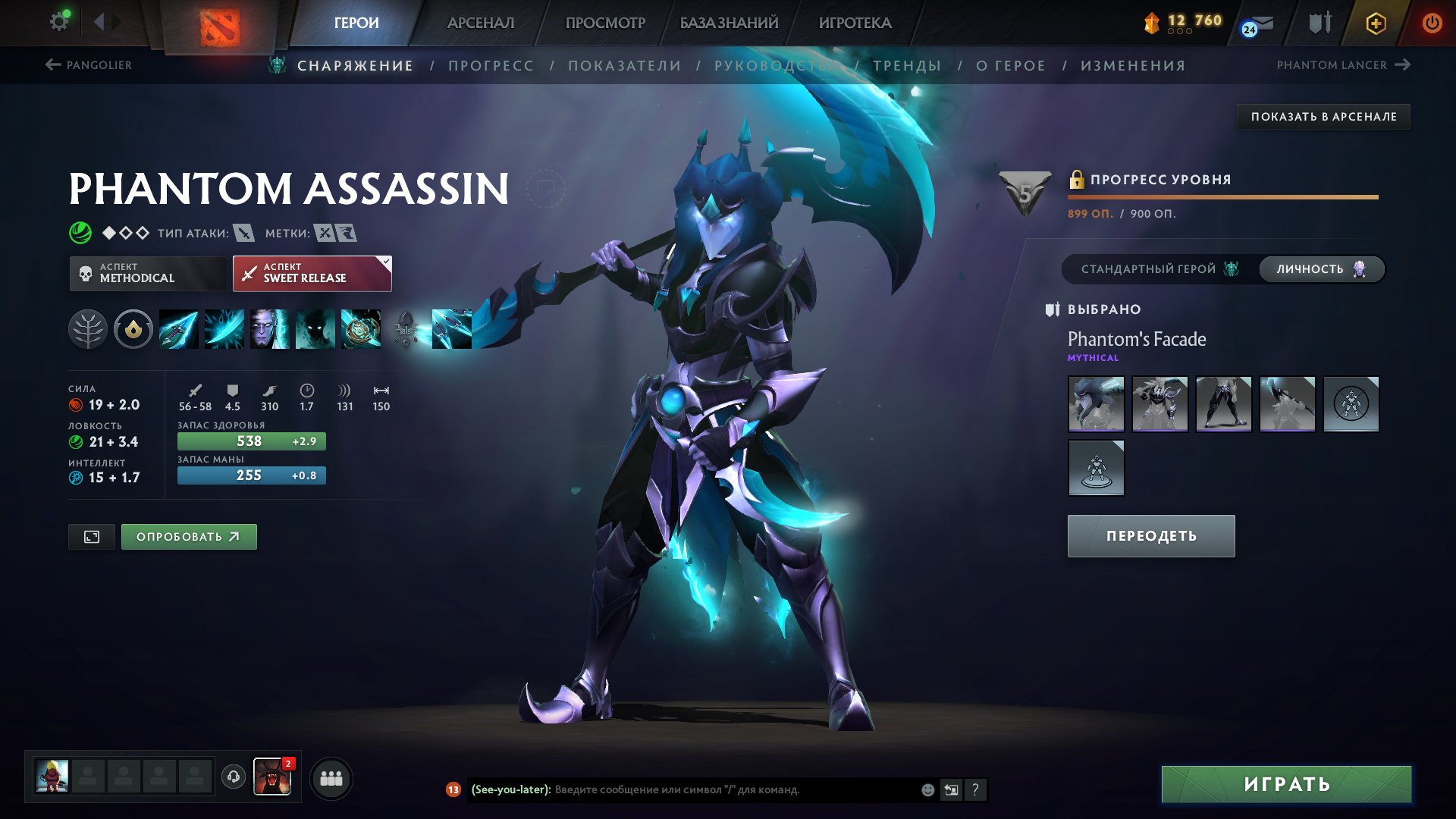 🏅 MMR 1787 | 🕒 122 годин | 🛡 12000