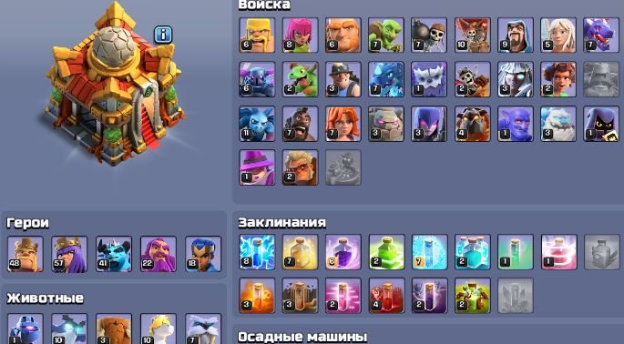 🏰 Clash of Clans акаунт | Ратуша 16 | Рівень 183