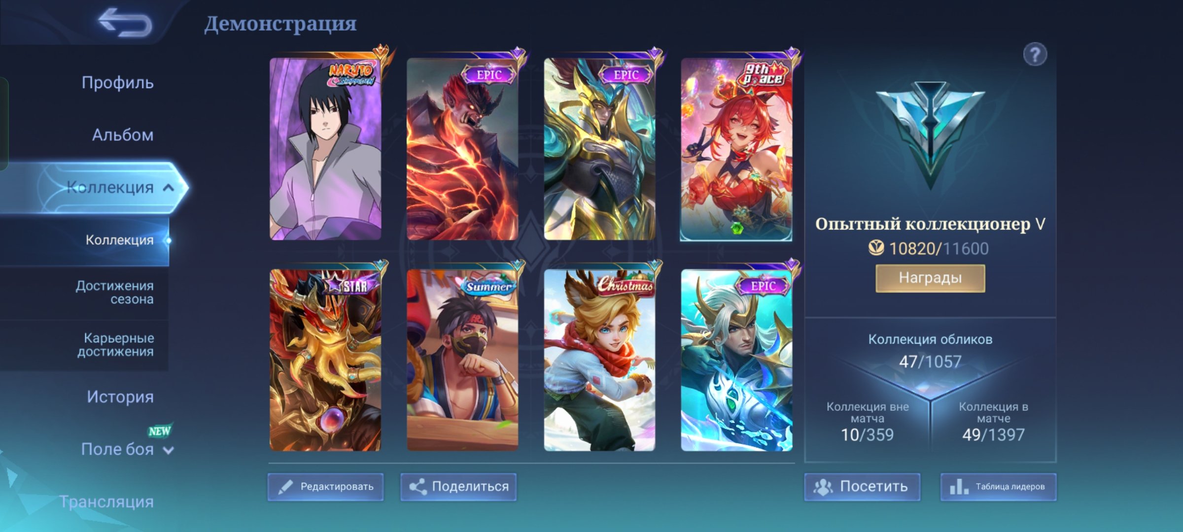 🎮 Mobile Legends account | Epic | 33 heroes | 47 skins