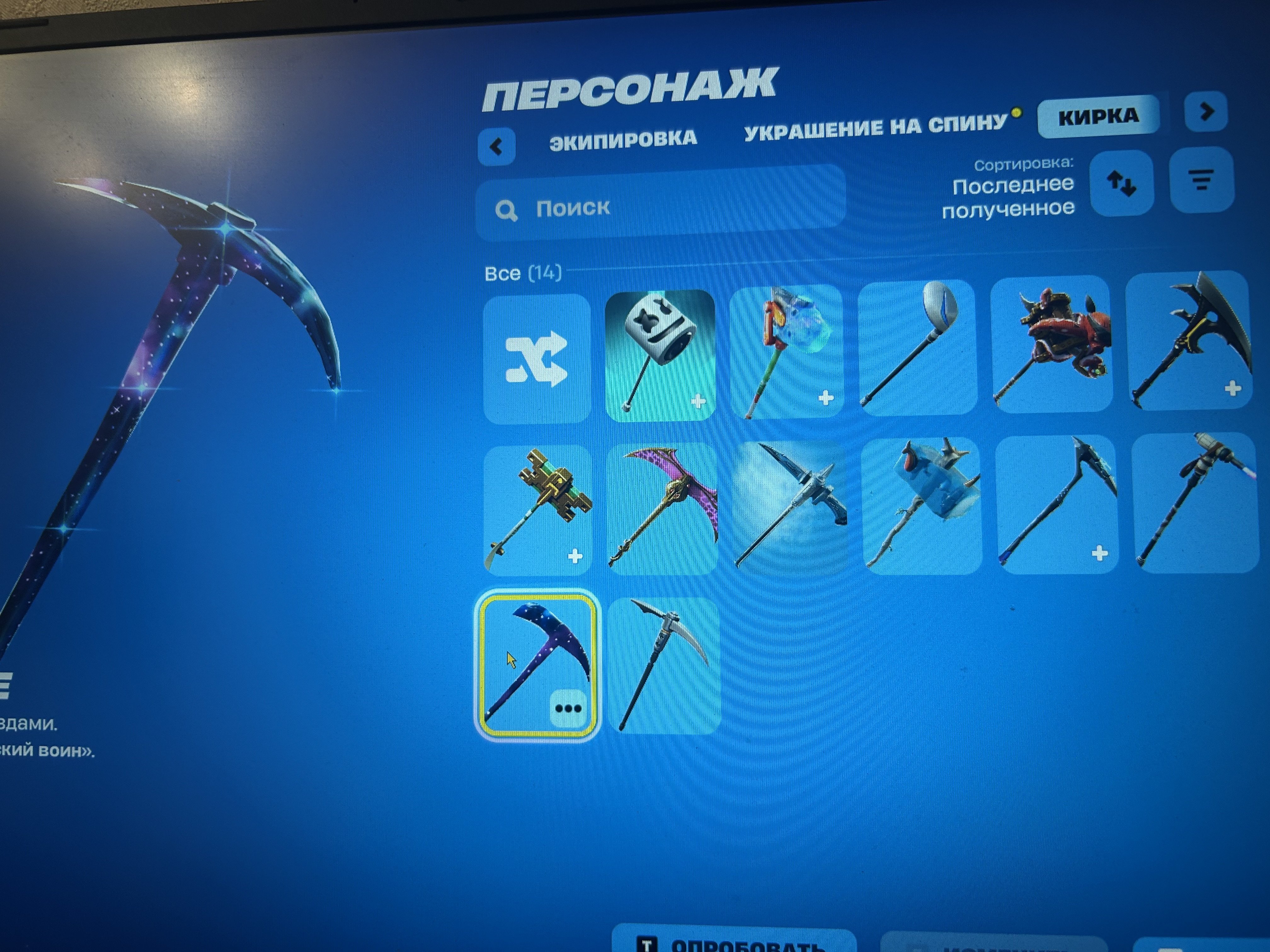 🎨 14 скінів | 🌟 Fortnite акаунт