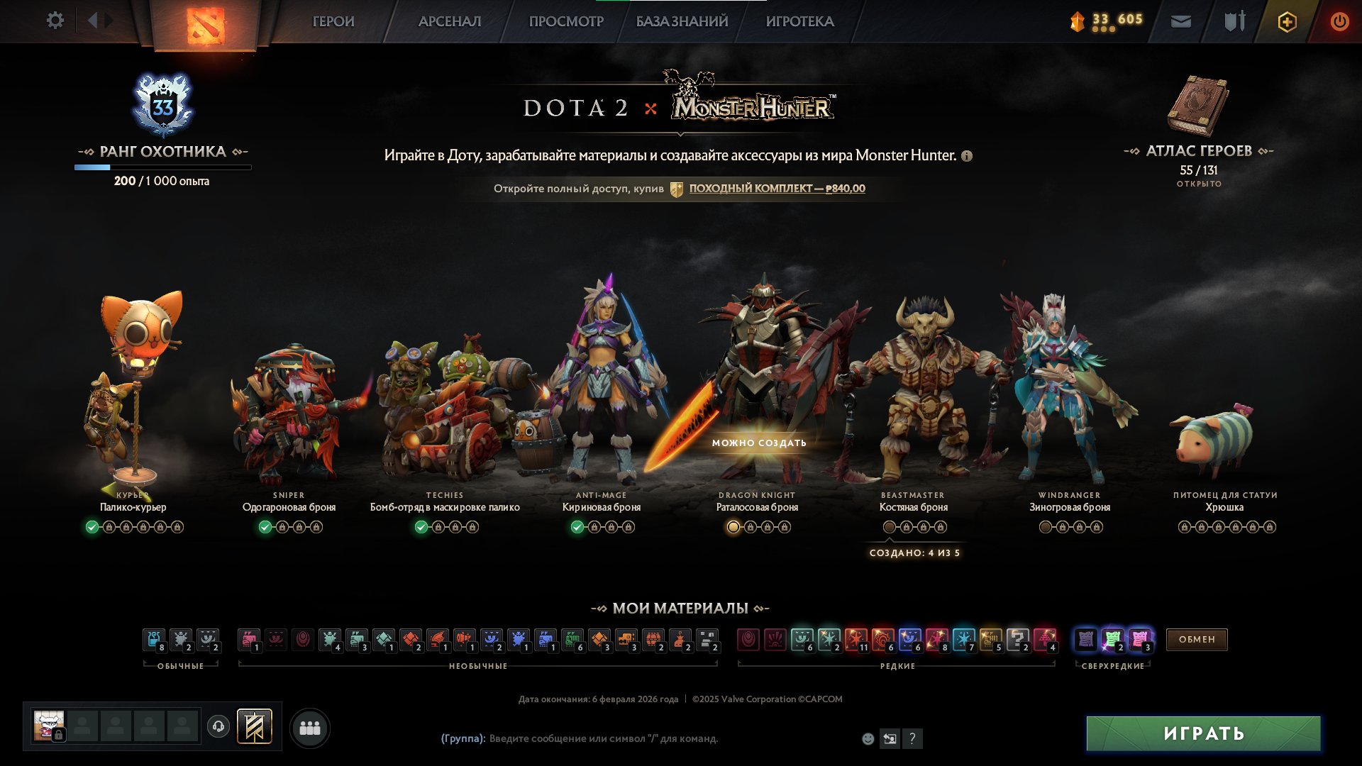 🏅 MMR 326 | 🕒 737 hours | 🛡 3105