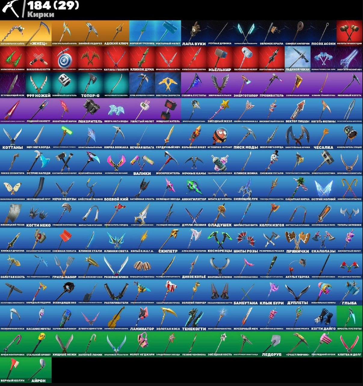 🎨 150 скинов | 🌟 Fortnite аккаунт