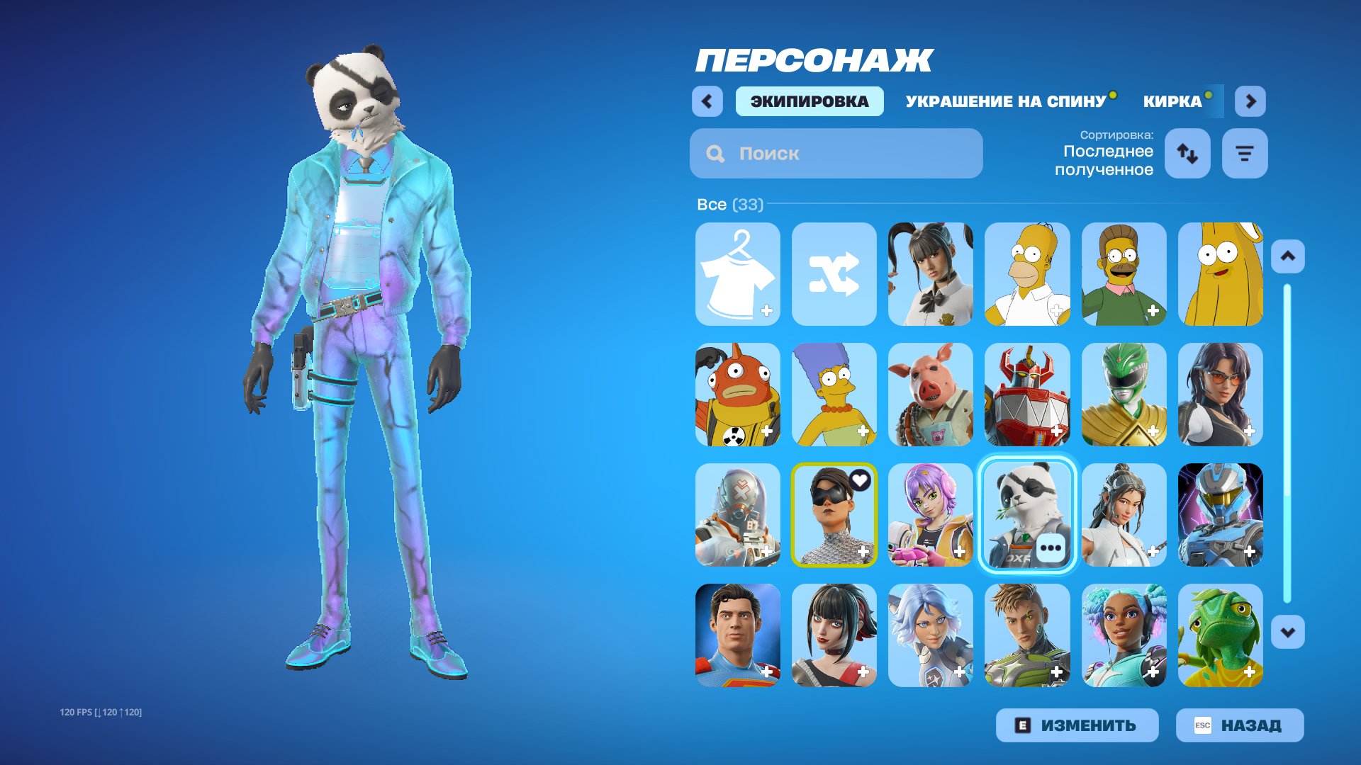 🎨 33 skins | 🌟 Fortnite account