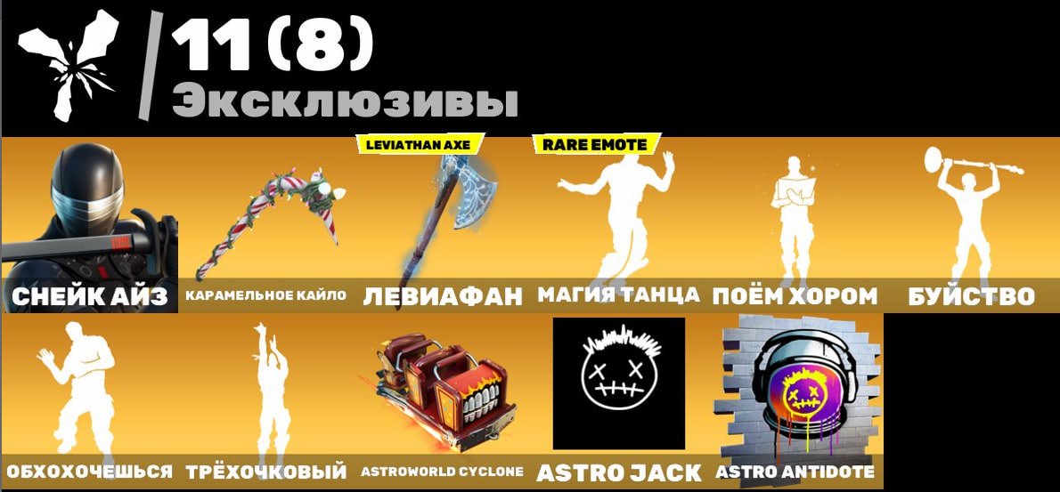 🎨 64 skins | 🌟 Fortnite account