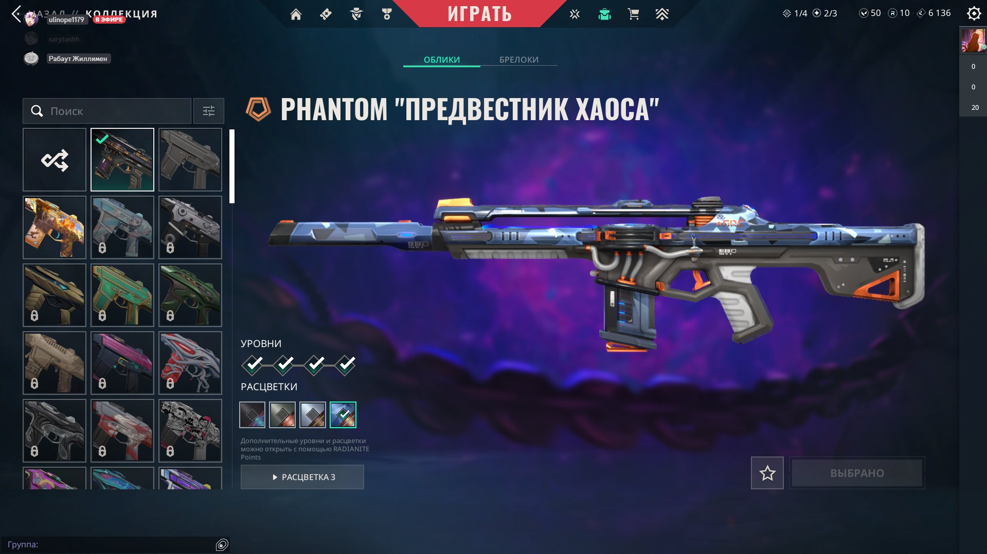 🎯 Valorant акаунт | Gold 2 | EU | 19 агентів