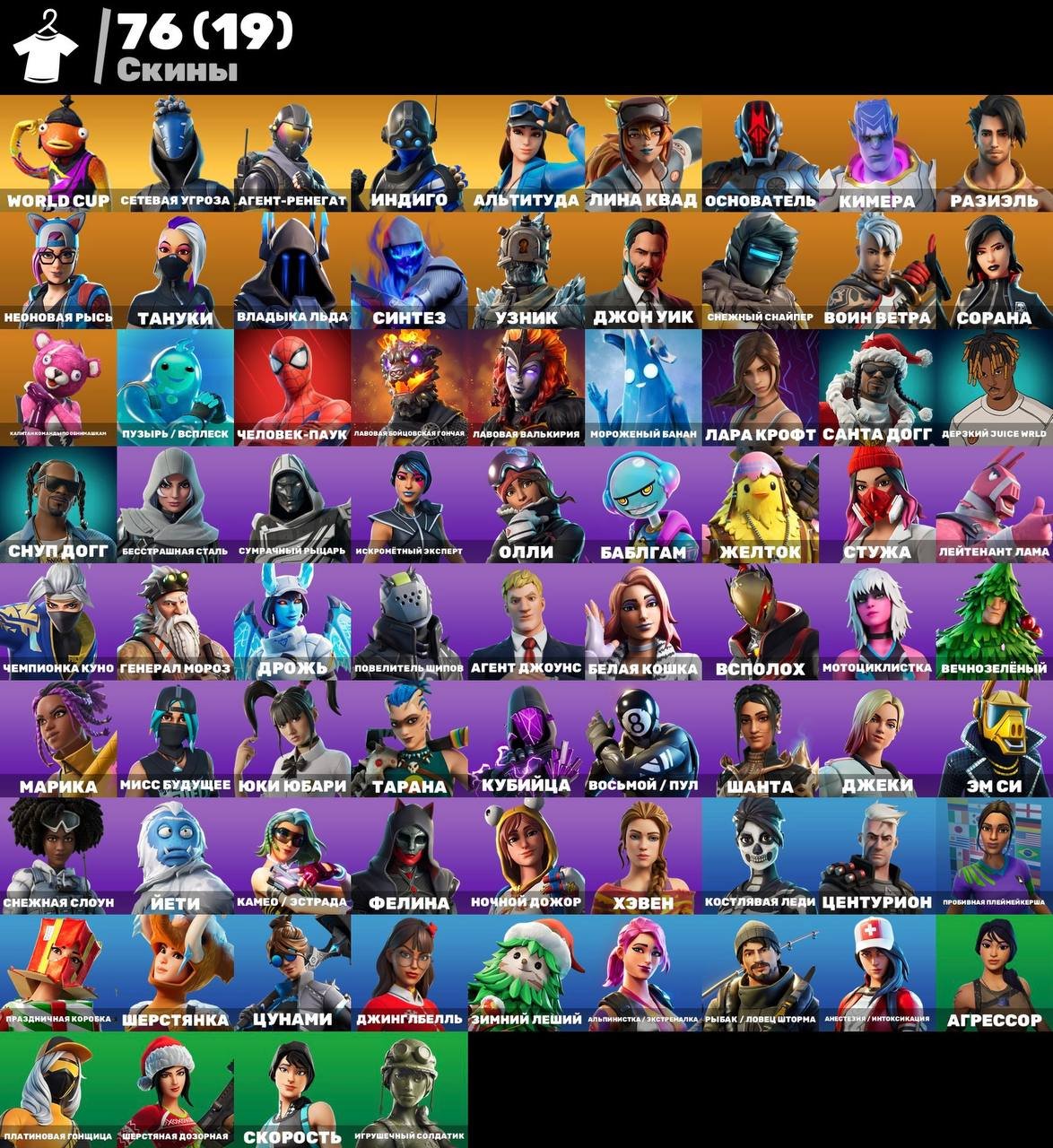 🎨 76 skins | 🌟 Fortnite account
