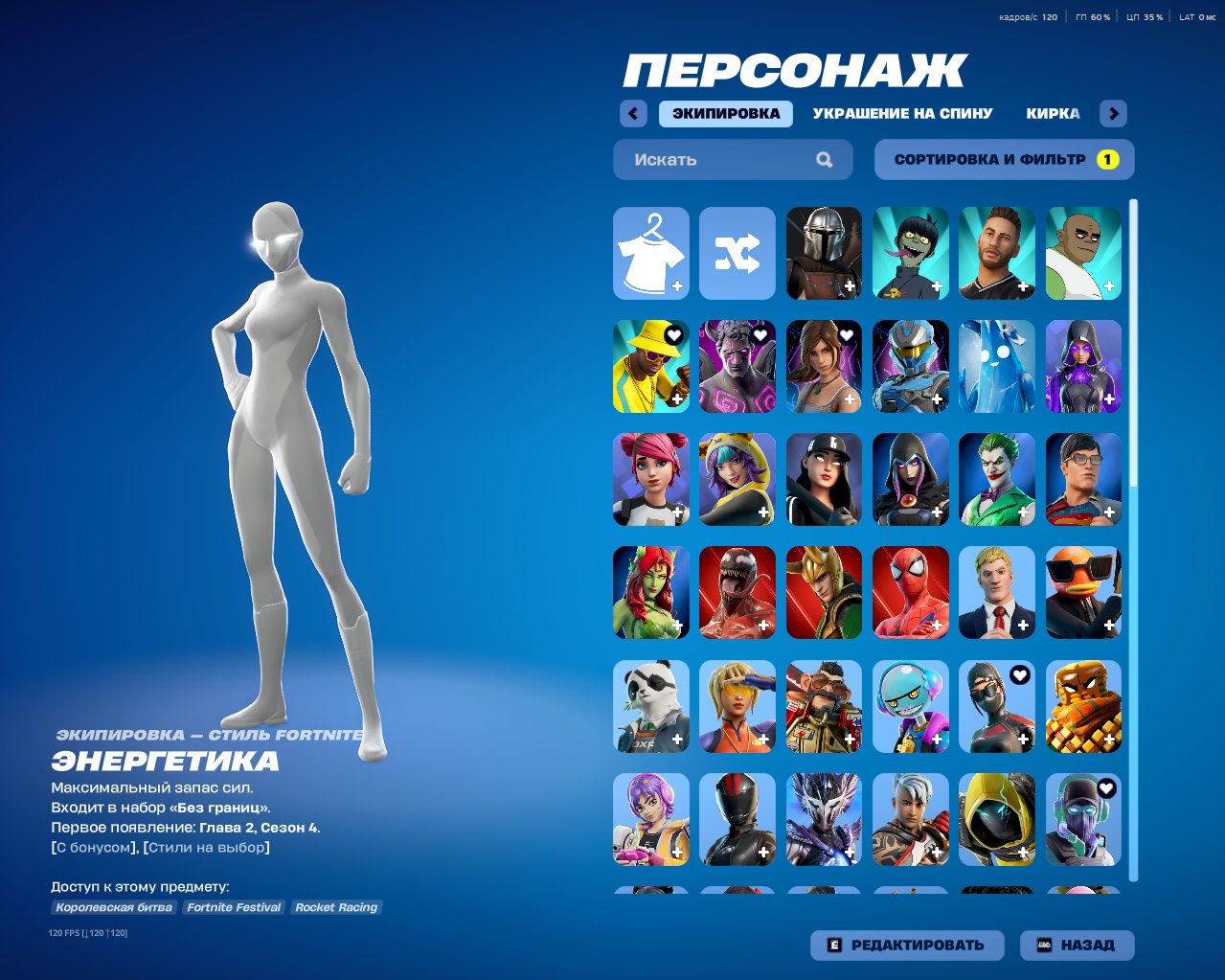 🎨 87 skins | 🌟 Fortnite account