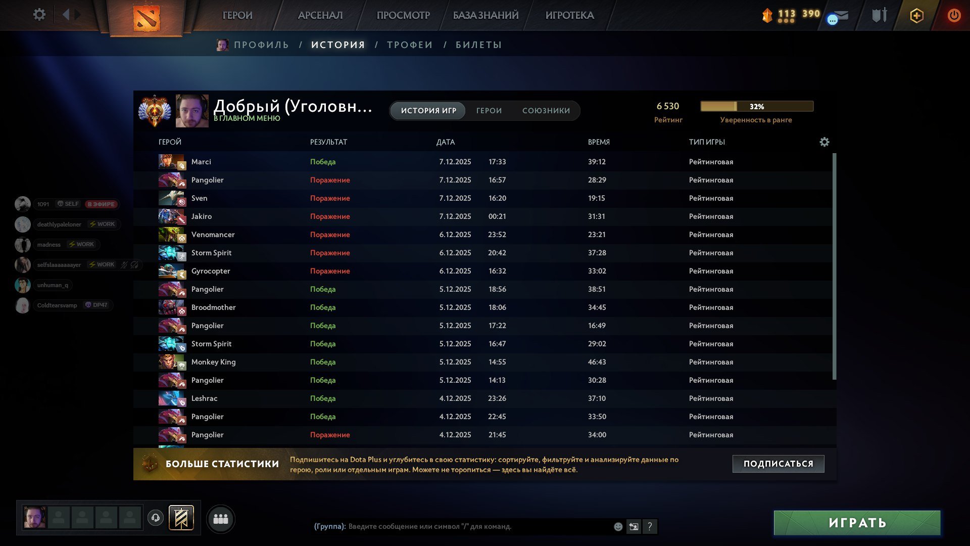 🏅 MMR 650 | 🕒 2000 hours | 🛡 8700