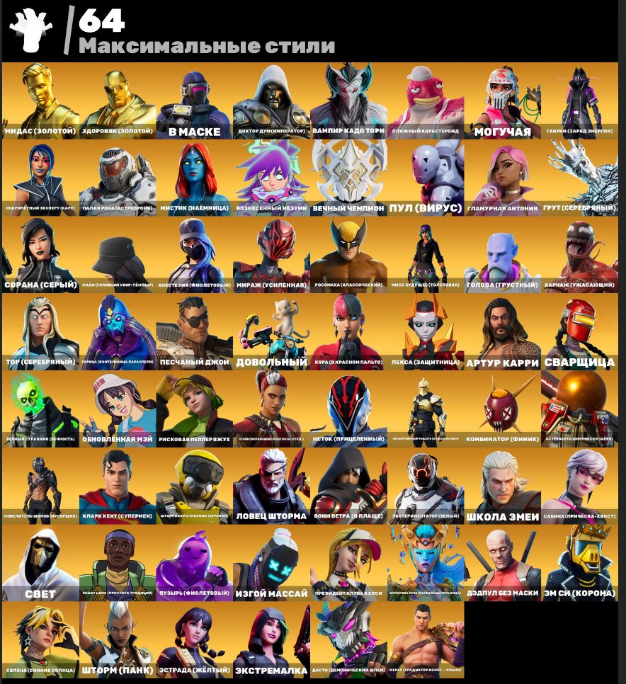 🎨 189 skins | 🌟 Fortnite account