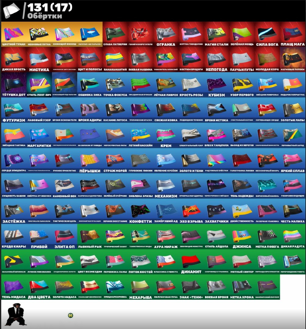 🎨 149 skins | 🌟 Fortnite account