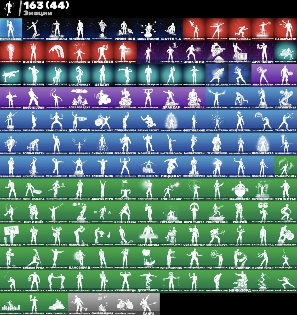 🎨 185 skins | 🌟 Fortnite account