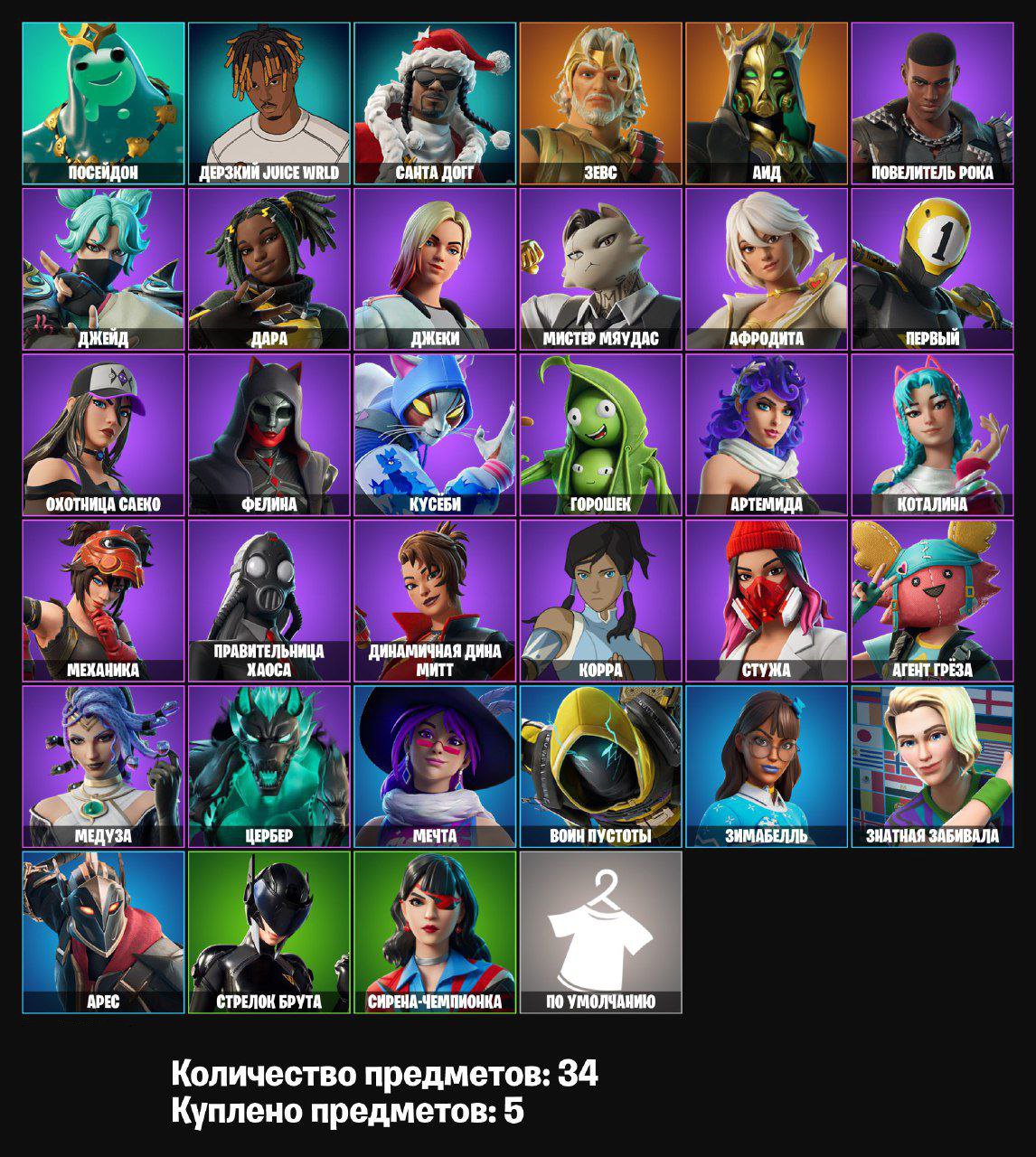 🎨 34 skins | 🌟 Fortnite account