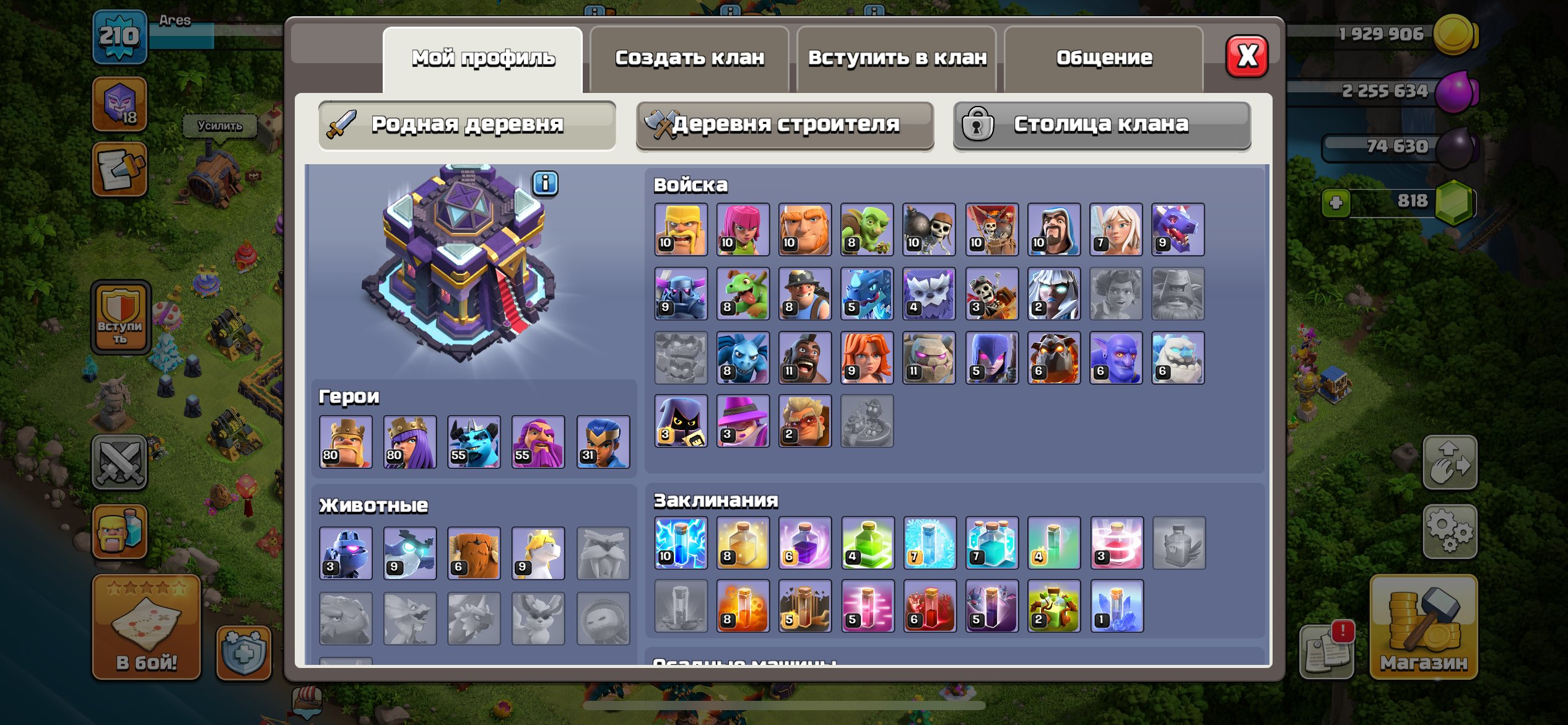 🏰 Clash of Clans акаунт | Ратуша 15 | Рівень 210