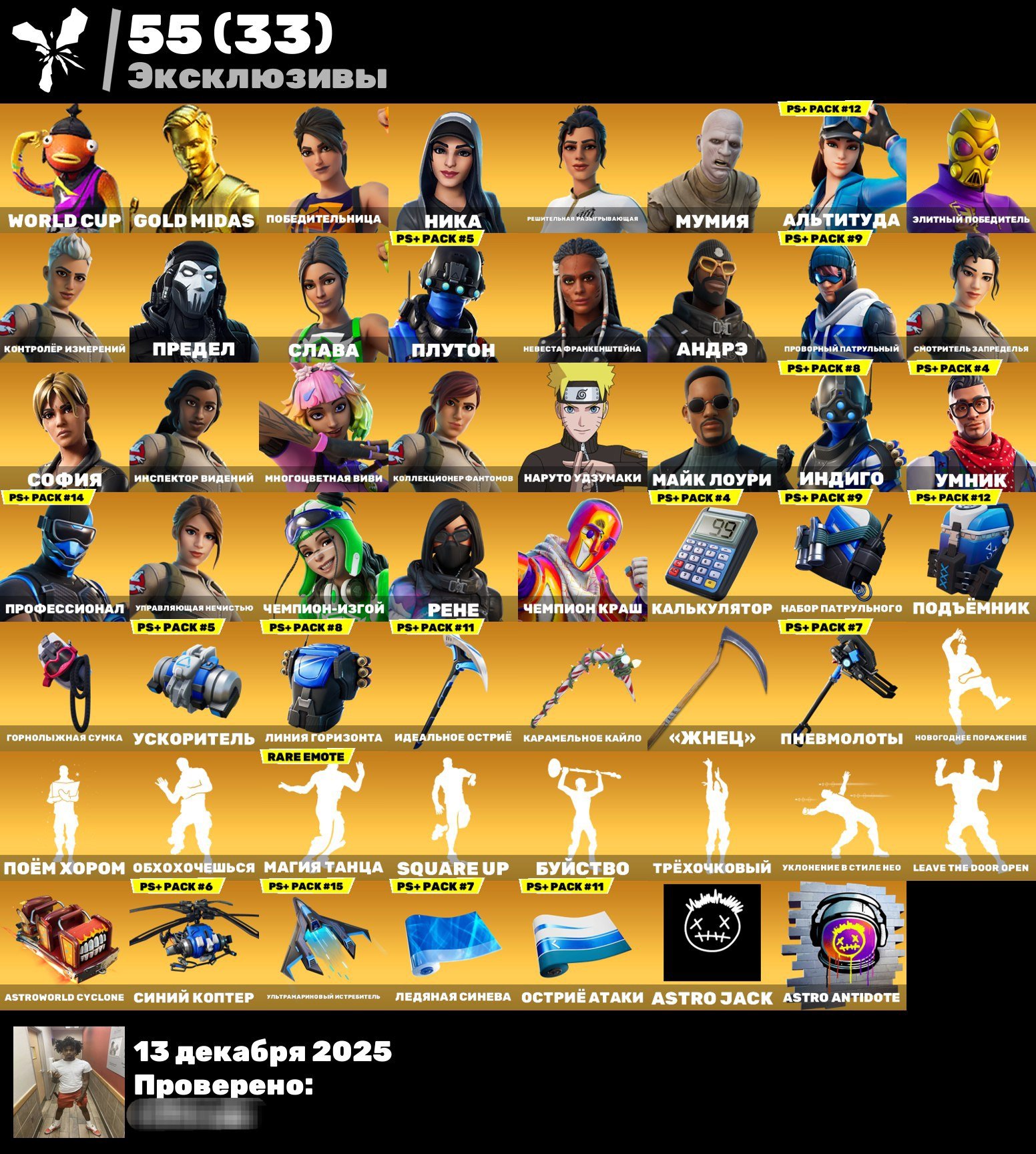 🎨 427 скинов | 🌟 Fortnite аккаунт